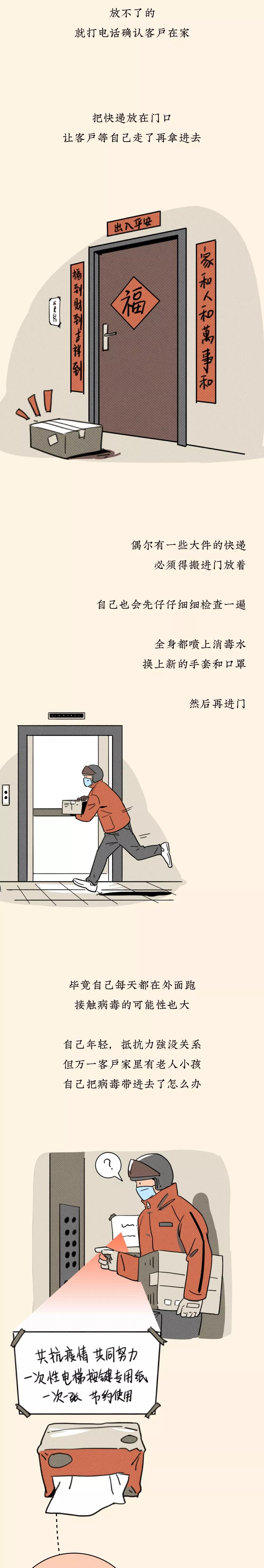 武汉京东快递员的一天,武汉邮政快递员一天工作行程