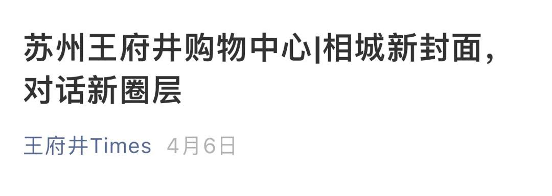 亚马逊王府井甄选店不开了吗,兰州王府井今天开不开