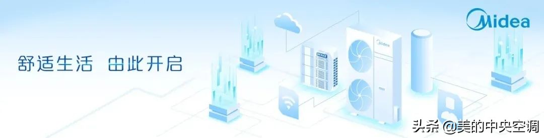 聚力绿色城市建设，美的中央空调助力鞍山四隆广场升级改造