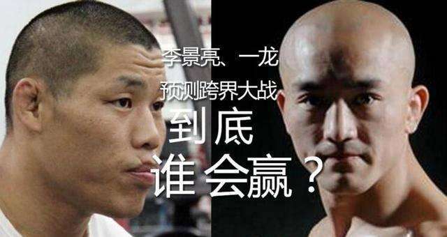 李景亮如何回复一龙的挑衅,一龙真的不敢和李景亮打吗
