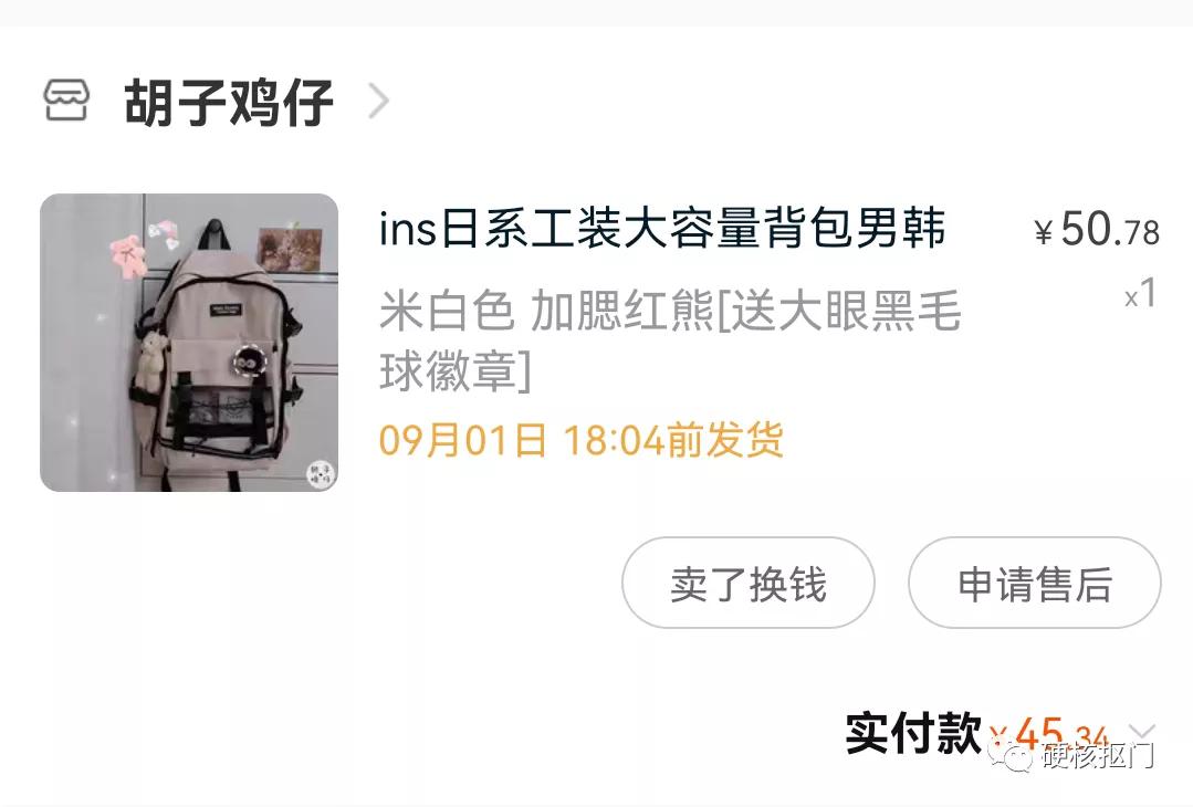 开学季包包特价,开学包包