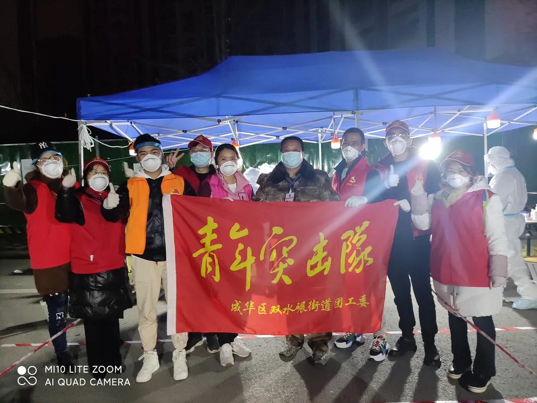 “我年轻，我先上！”成华青年有力量！|成华融媒