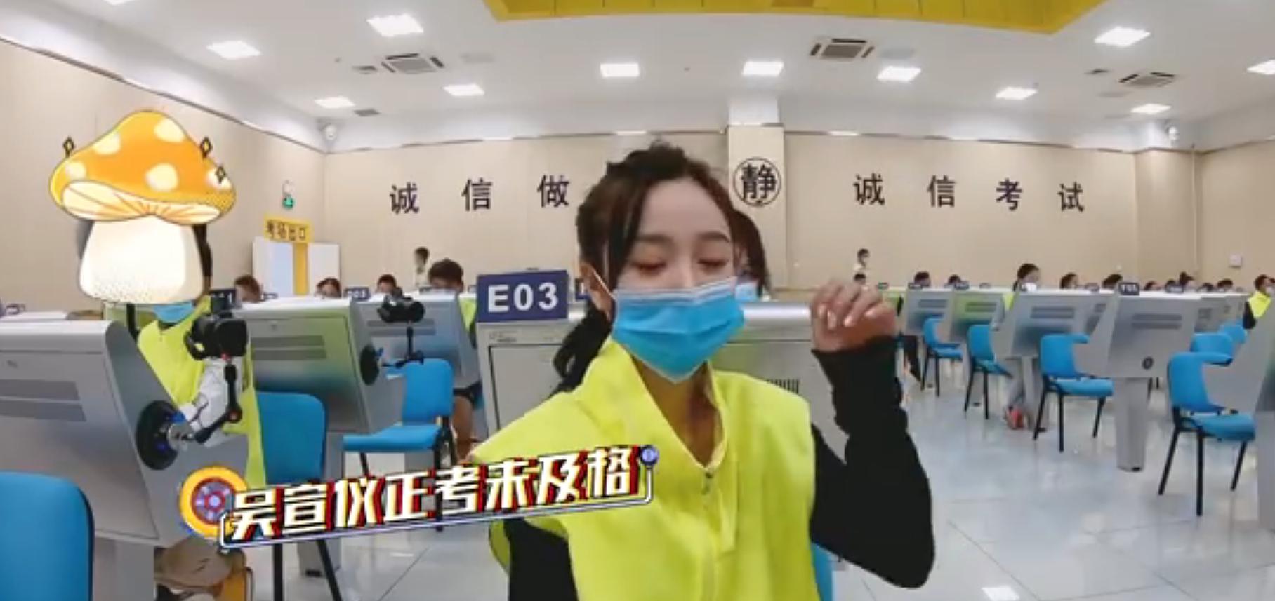 吴宣仪科目一考了六次,吴宣仪科目一考了6次