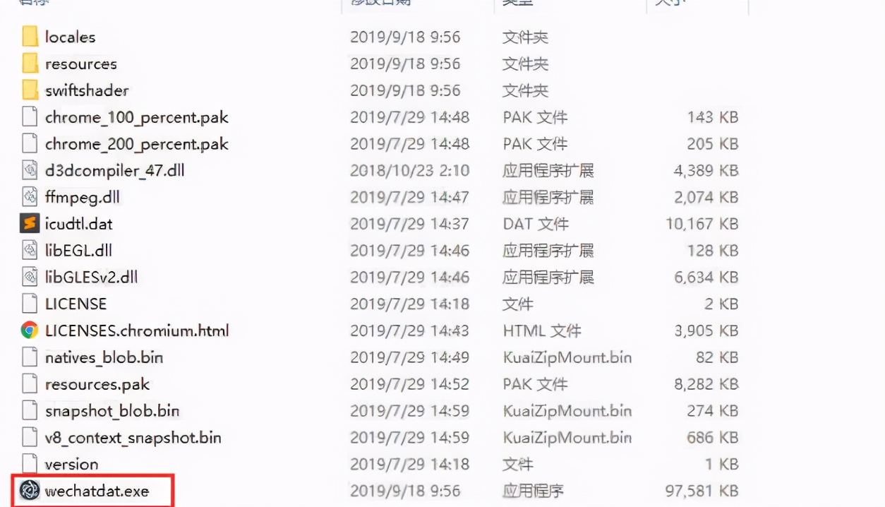 微信dat文件的查看方法,微信中文件夹中的dat文件怎么打开