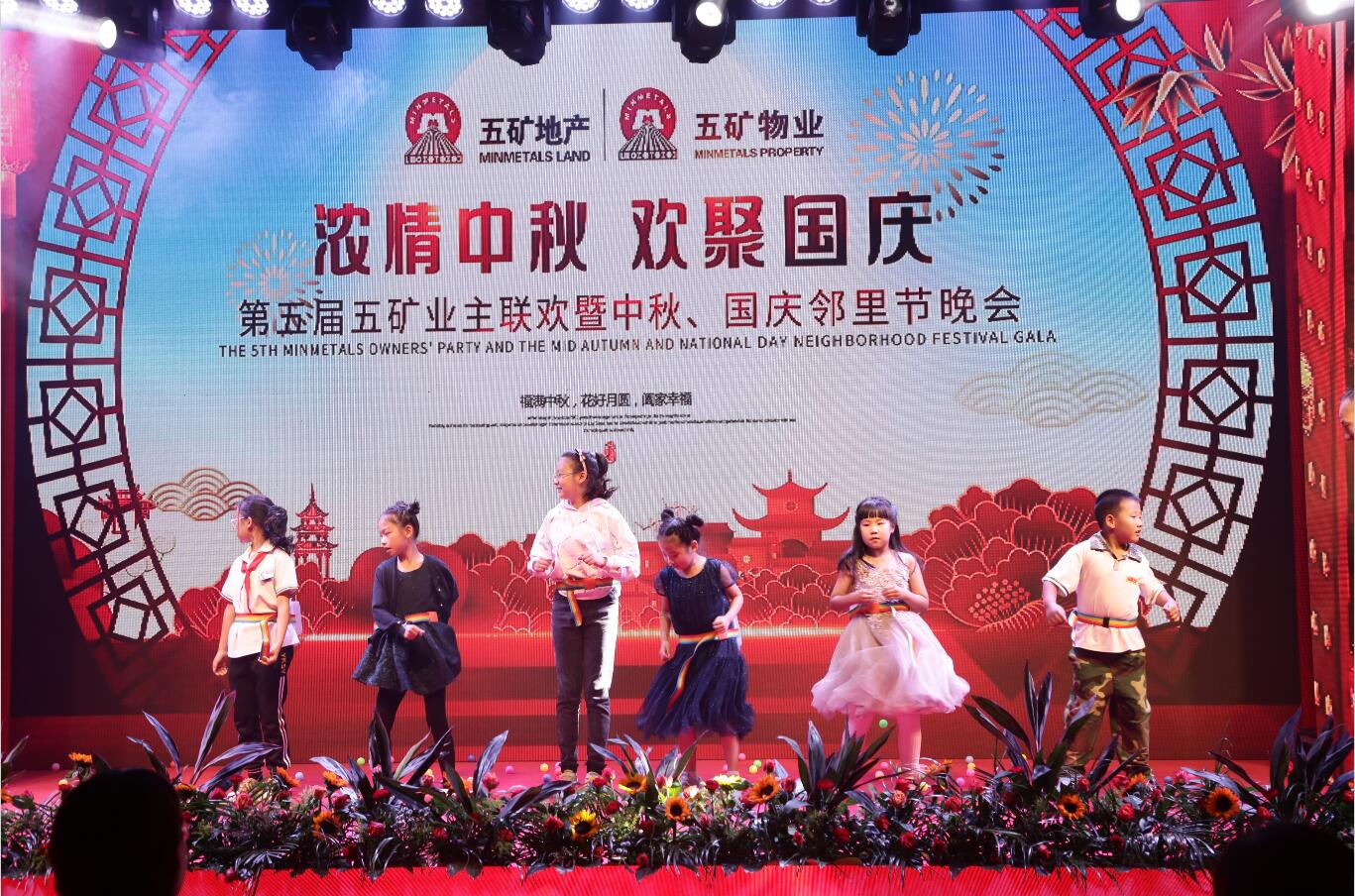五矿物业直播,五矿物业中秋活动