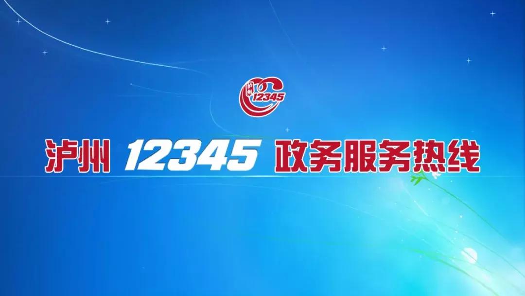 市长热线变成政务服务便民热线,市长热线打了可以再打12350吗