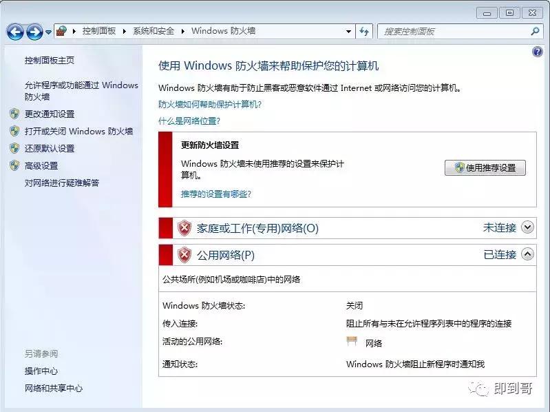小白都会搭建共享文件