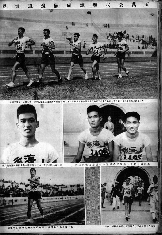 民国体育运动会,民国趣史