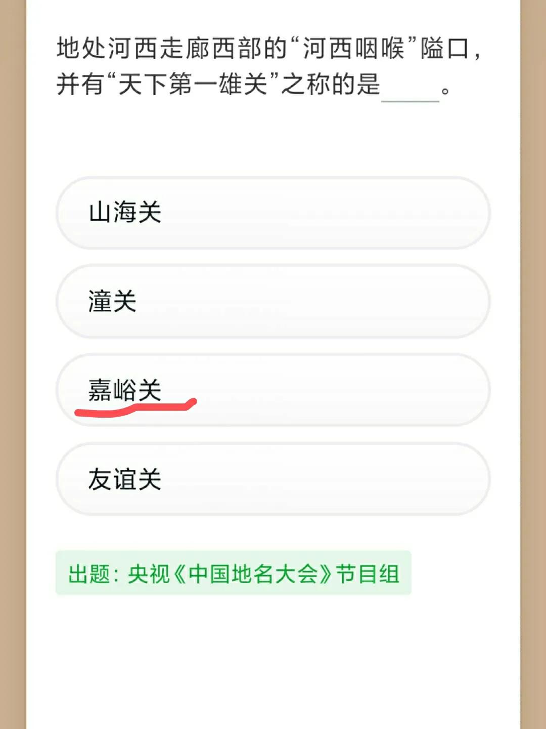 学习强国四人赛技巧,学习强国答案1题