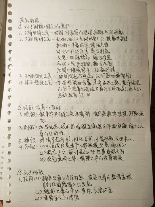 语文课堂上，“必备的”三种学习用具，当上学霸不是梦