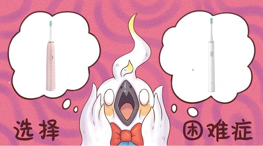 买电动牙刷前没人告诉你的问题,总结最实用买电动牙刷的避坑指南