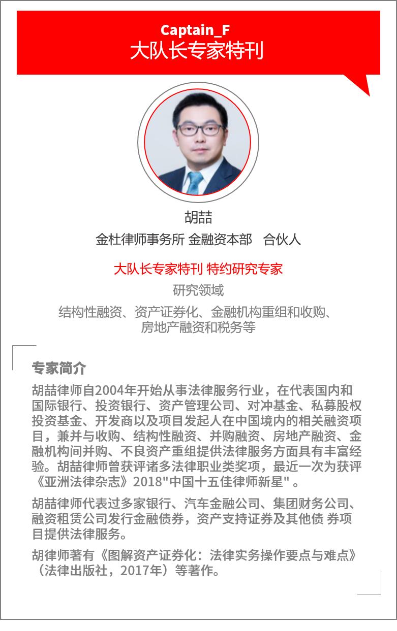 证券化较真|烧脑的类REITs股债结构,万变不离其宗