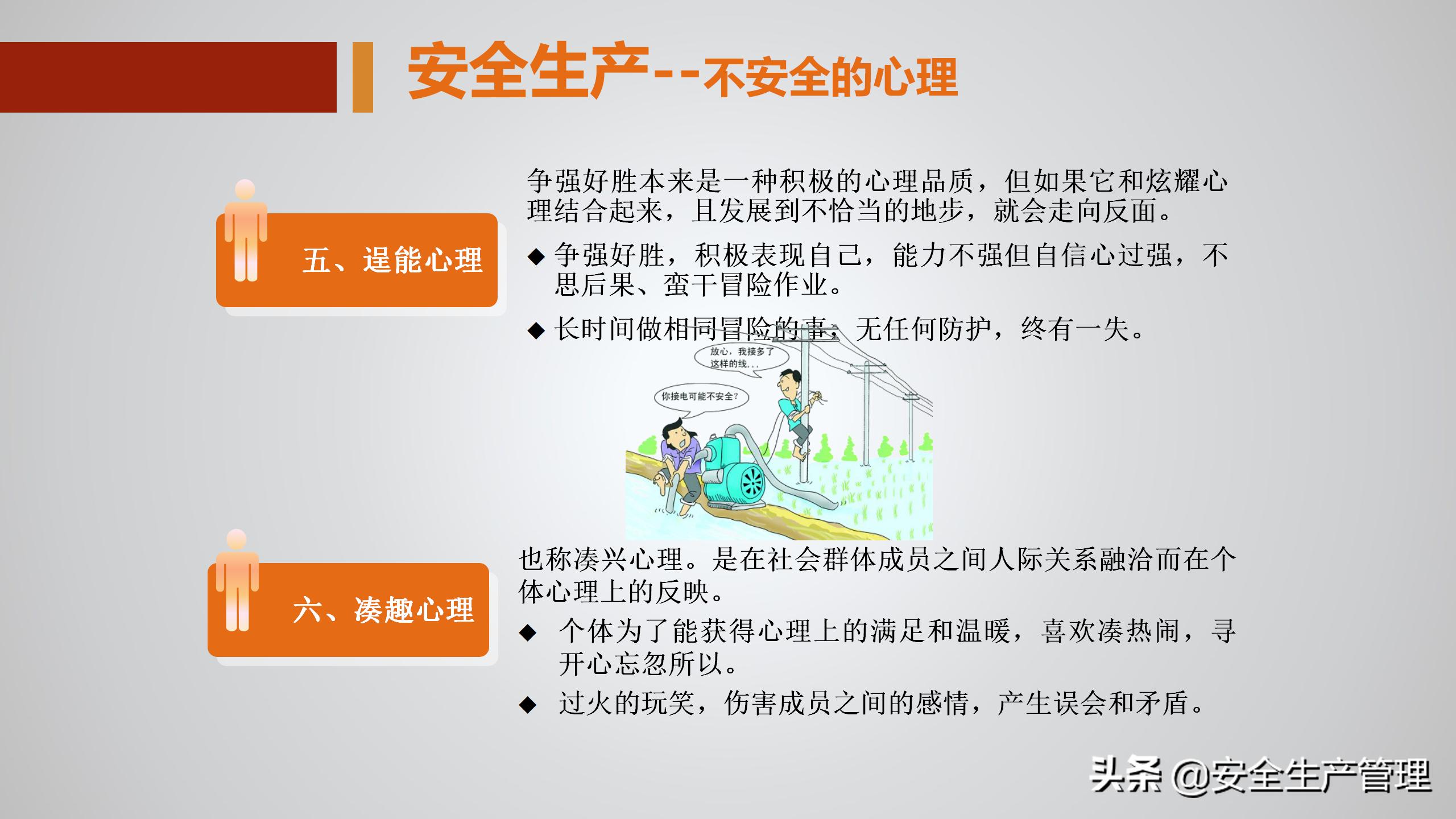 公司级安全教育培训多少学时,公司级安全教育培训感受