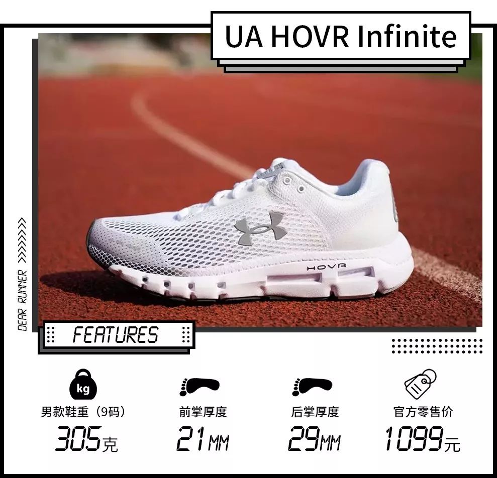 ua的跑鞋推荐,ua最舒服的跑鞋