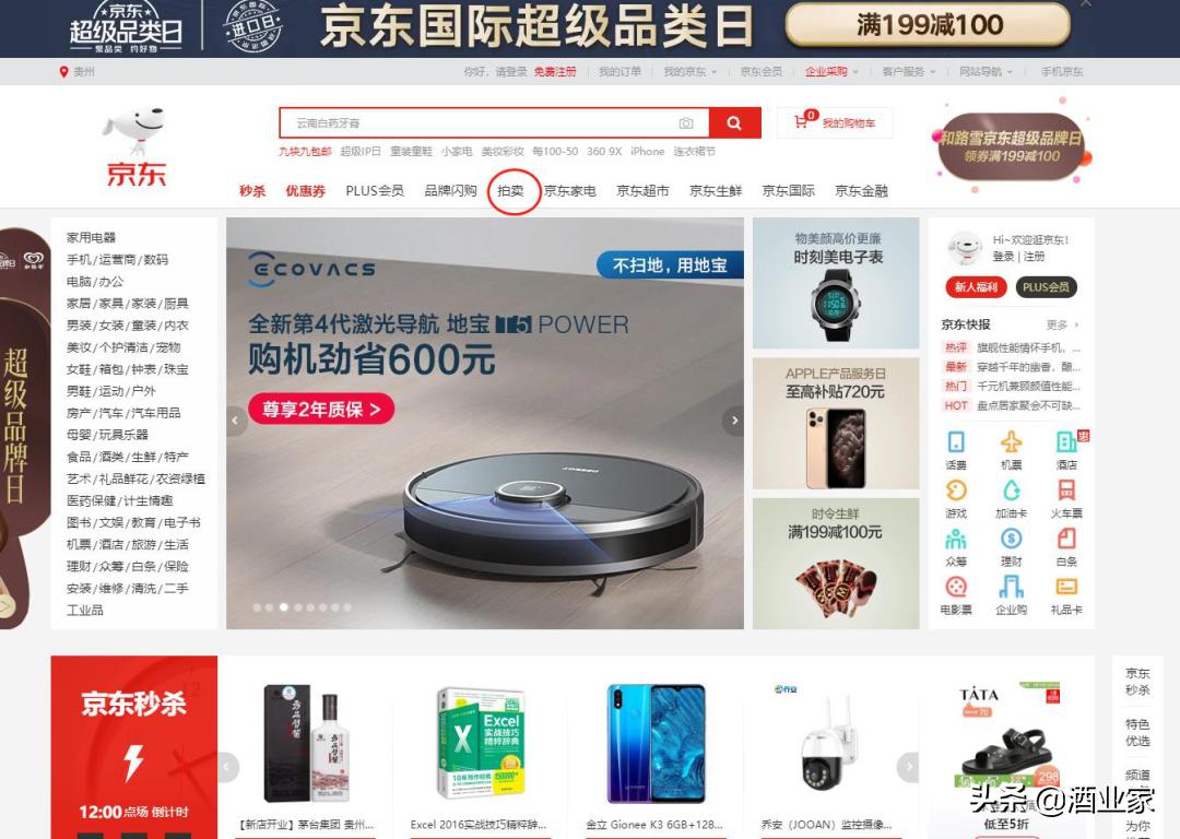 高端新品白酒营销,营销高端白酒