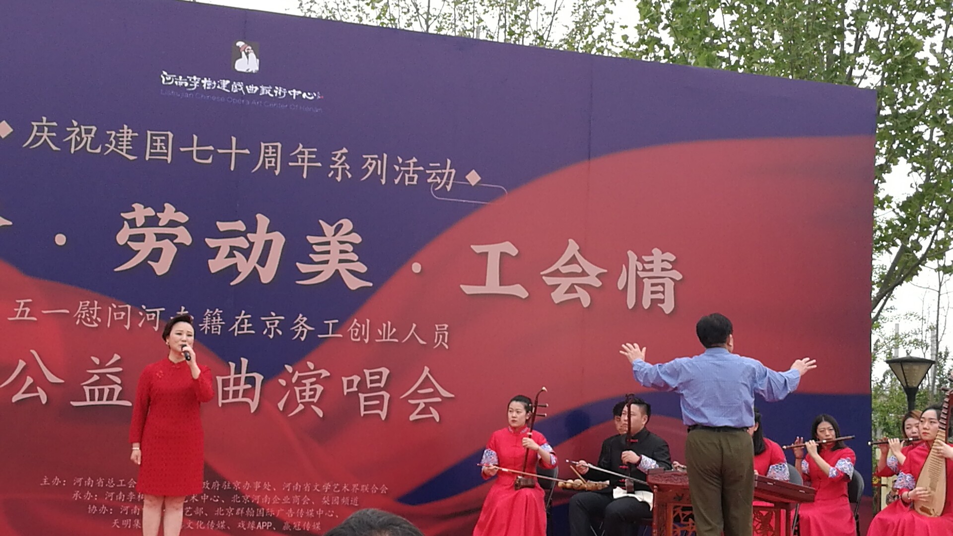 中国梦劳动美工会情河南省总工会等单位送戏进京慰问河南务工人员