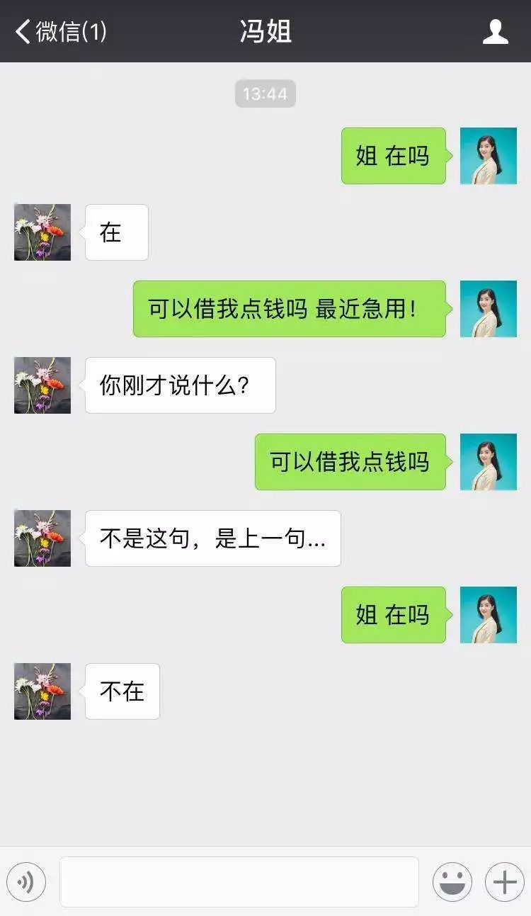 向微信好友借钱怎么说,跟朋友借钱正确流程