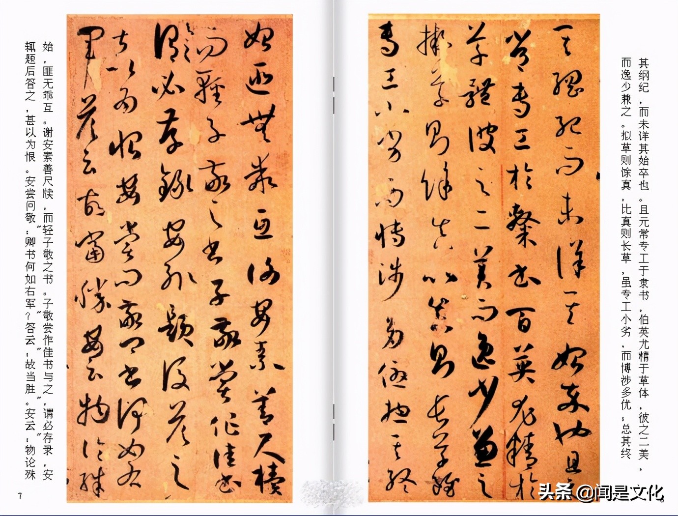 昔字草书孙过庭,孙过庭昔字草书