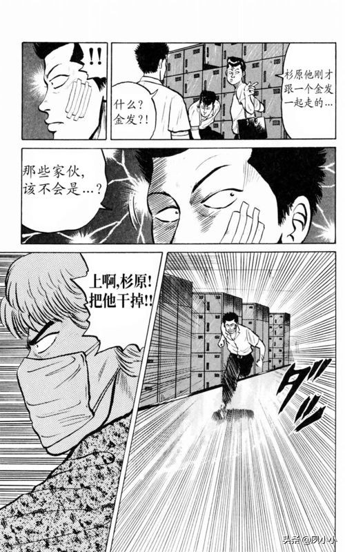 热血高校1完整版电影解说,热血高校1-6全集