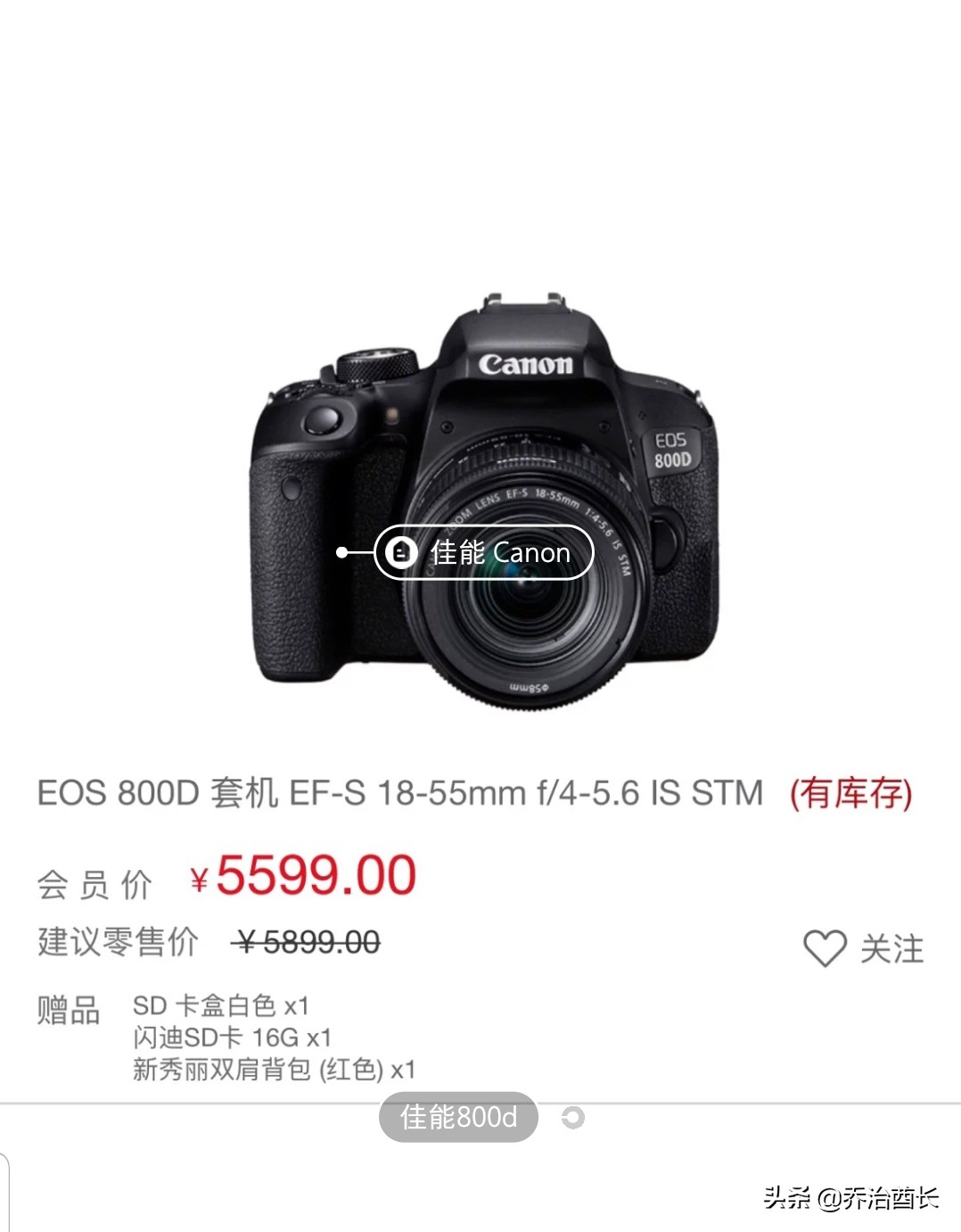 摄影小白入门佳能相机推荐,佳能的入门单反750d200d