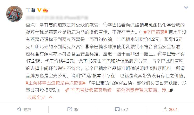 辛巴回应燕窝会被拒绝吗,辛巴回应燕窝变糖水的正确方法
