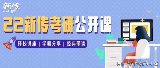 新传考研浙江工商大学 (新传考研浙江大学时间)