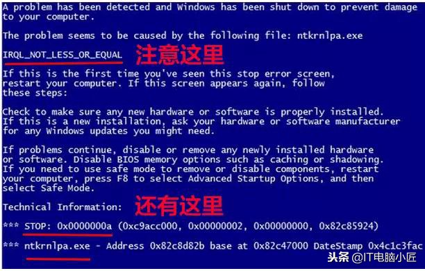 蓝屏问题白屏,告别蓝屏最常见的蓝屏原因汇总