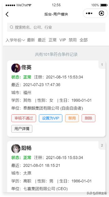 云开发小程序教学,活动报名小程序开发