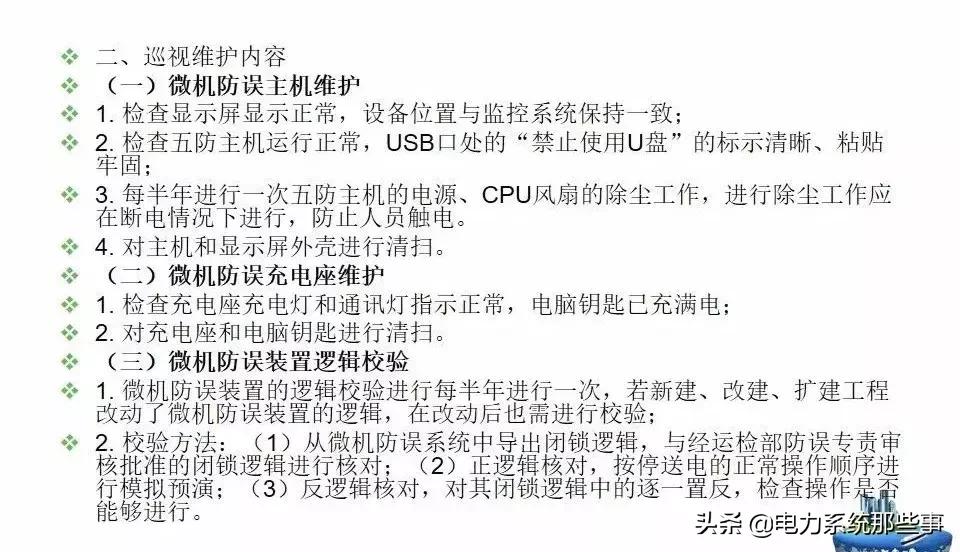 五防闭锁怎么解除,五防闭锁逻辑图