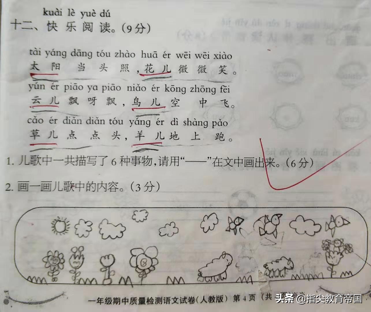 一年级期中语文考试重点难点复习,2022年一年级下册语文期中试卷