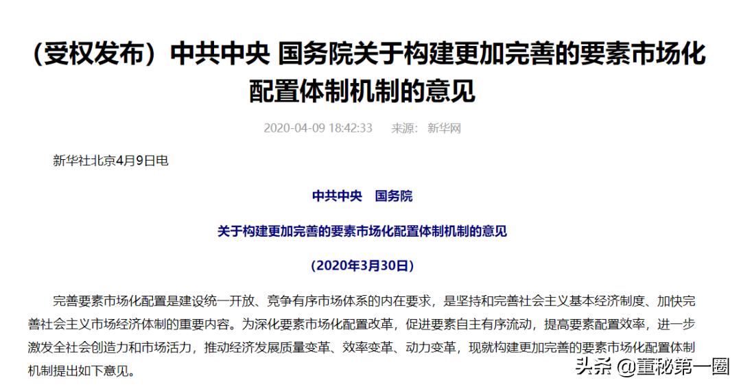 有关股票的最新重要政策,股票重磅文件