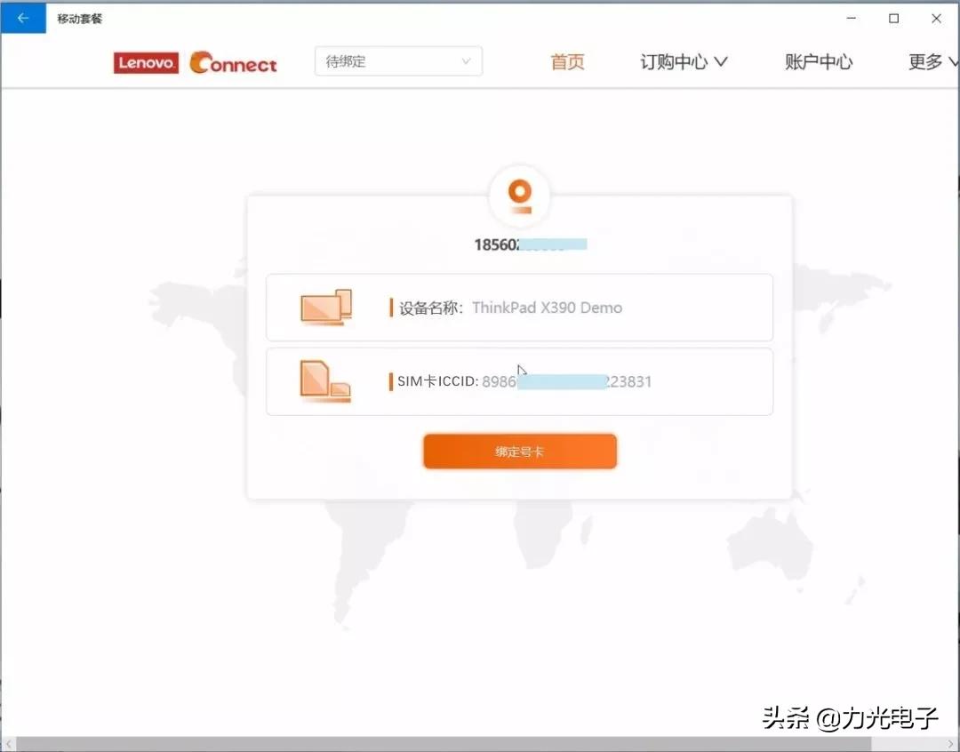 ThinkPadLTE版机型如何激活4G流量套餐?
