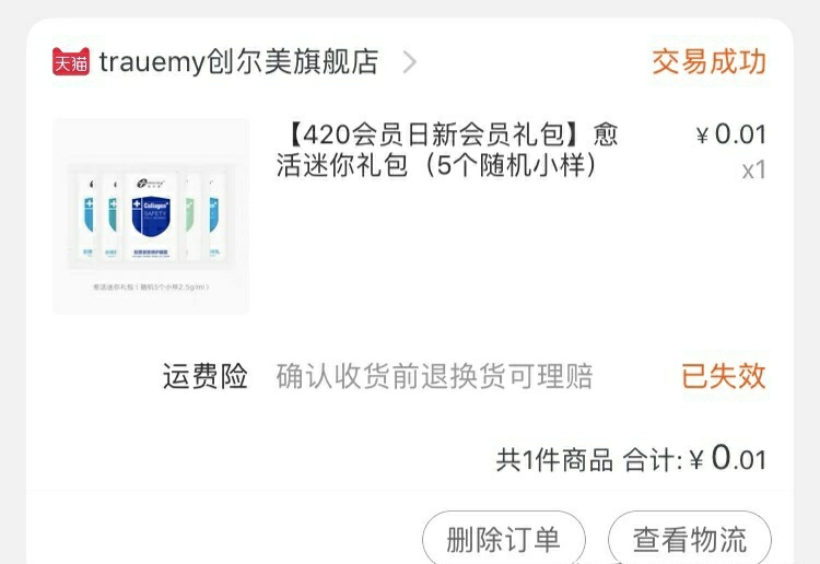 淘宝正品化妆品小样店铺推荐,淘宝网上怎样买到正品化妆品小样