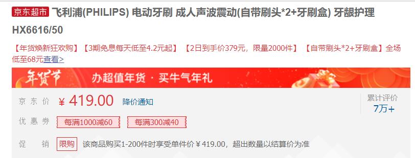 飞利浦哪个电动牙刷比较实用,飞利浦电动牙刷hy1200怎么样