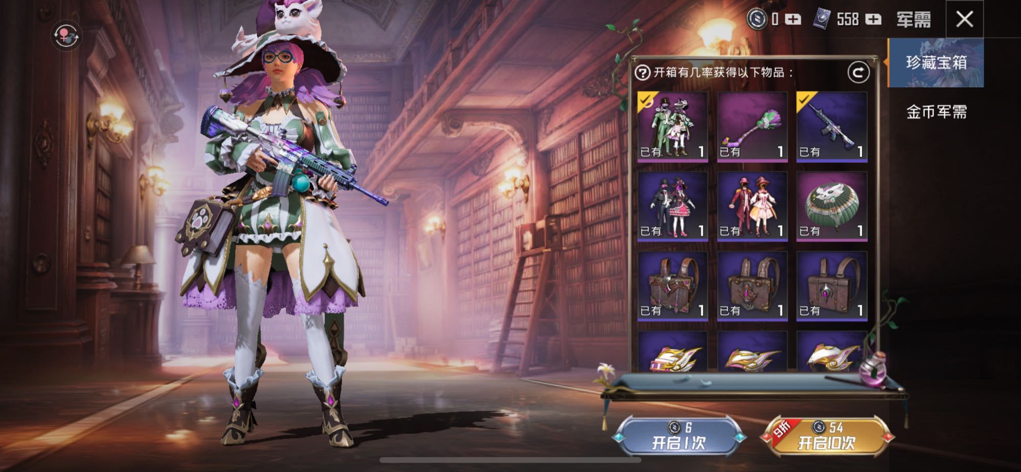 吃鸡新军需穿搭,吃鸡新军需魔法