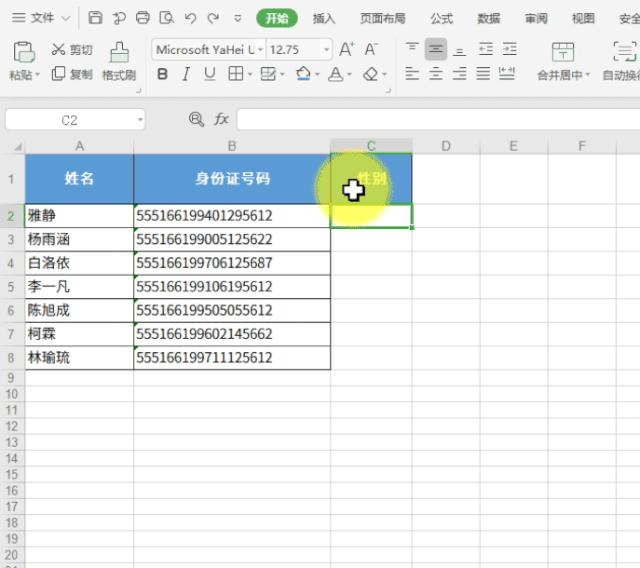 好用表格小技巧,表格有哪些好用的快捷功能