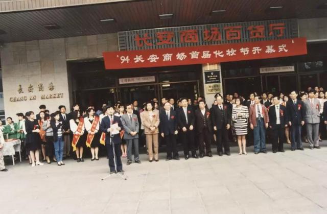 燕莎蓝岛赛特长安,燕莎与赛特