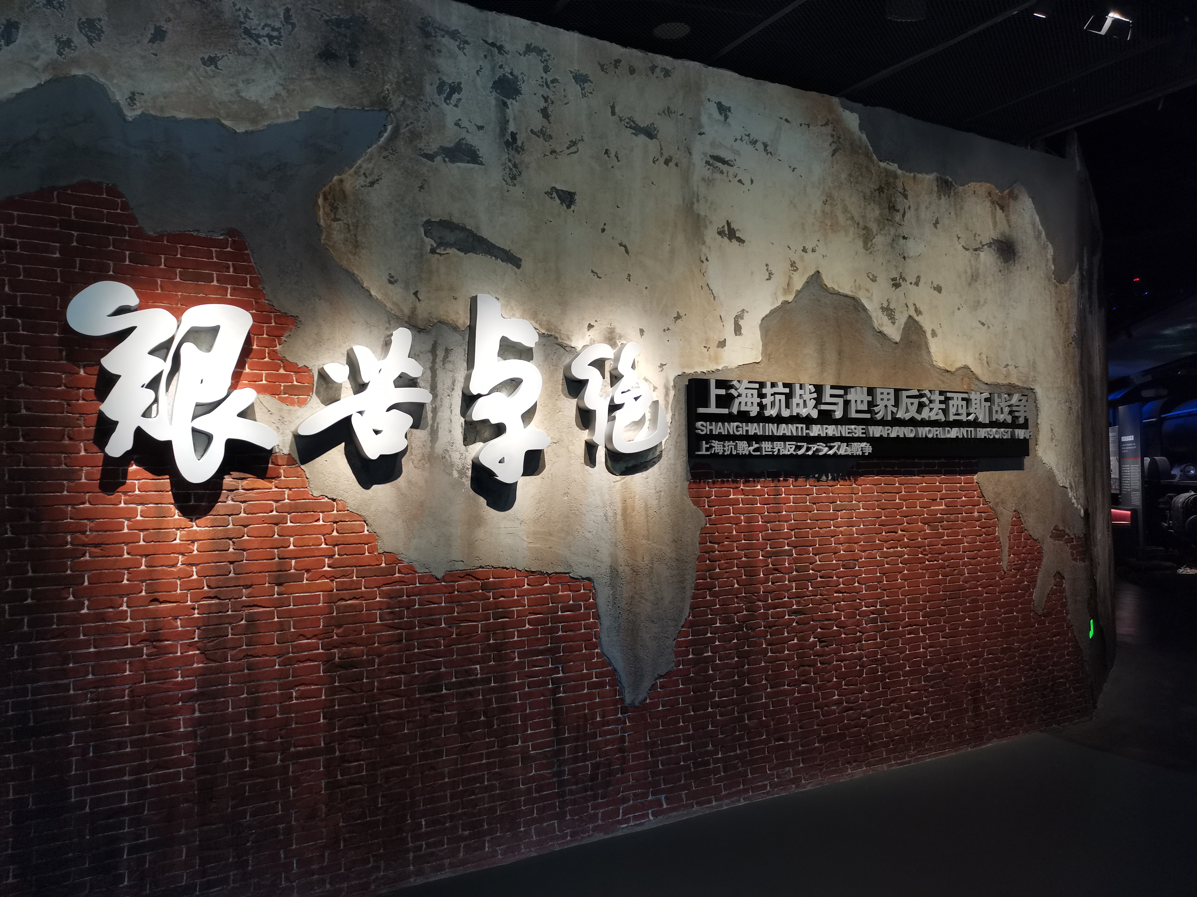 淞沪抗战纪念公园,广东游客淞沪抗战纪念馆