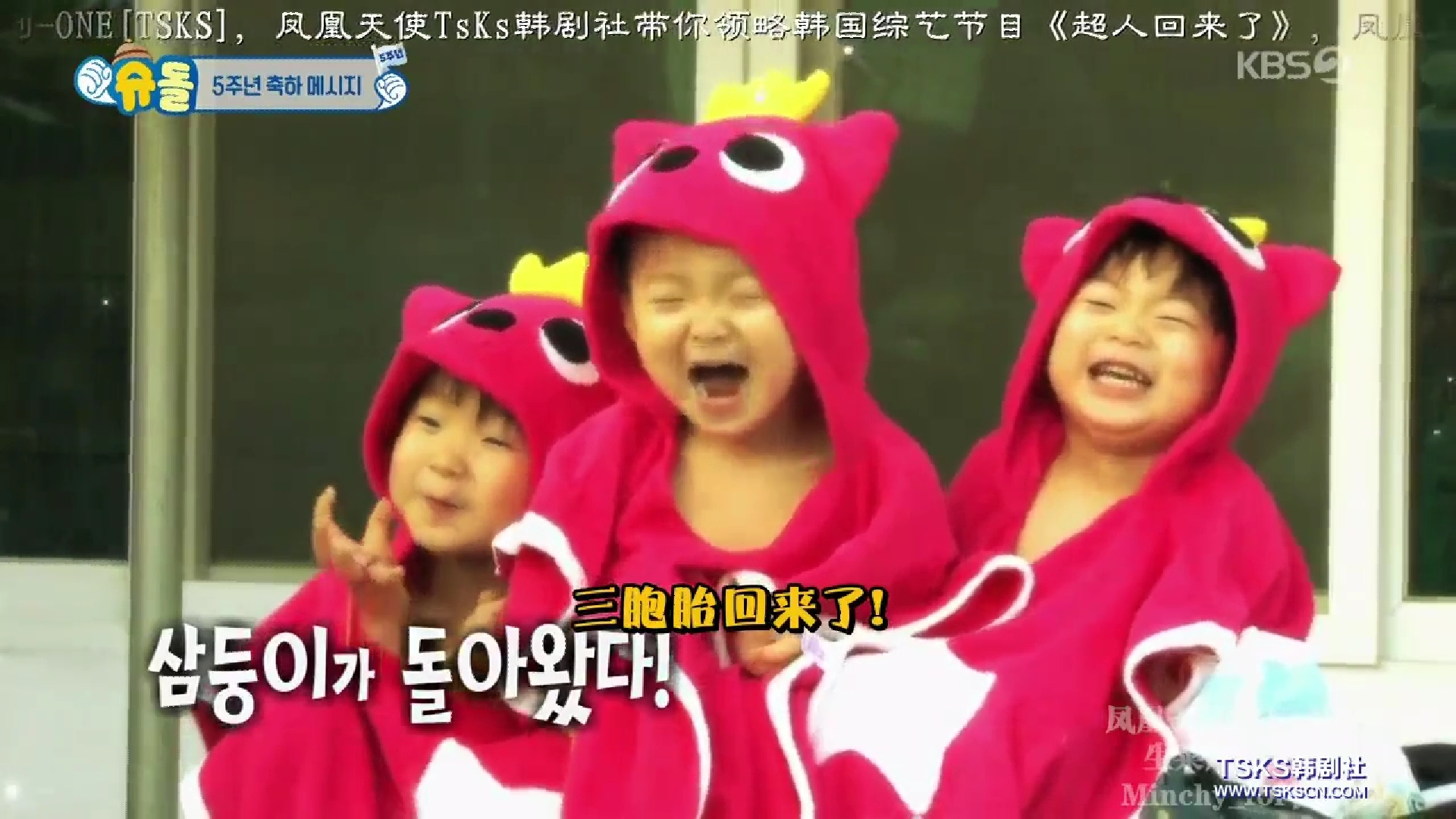 《超人回来了》五周年特辑三胞胎现身惊喜视频网友直呼没看够