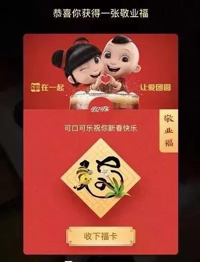 支付宝集福卡敬业福,支付宝集五福敬业福获得方法