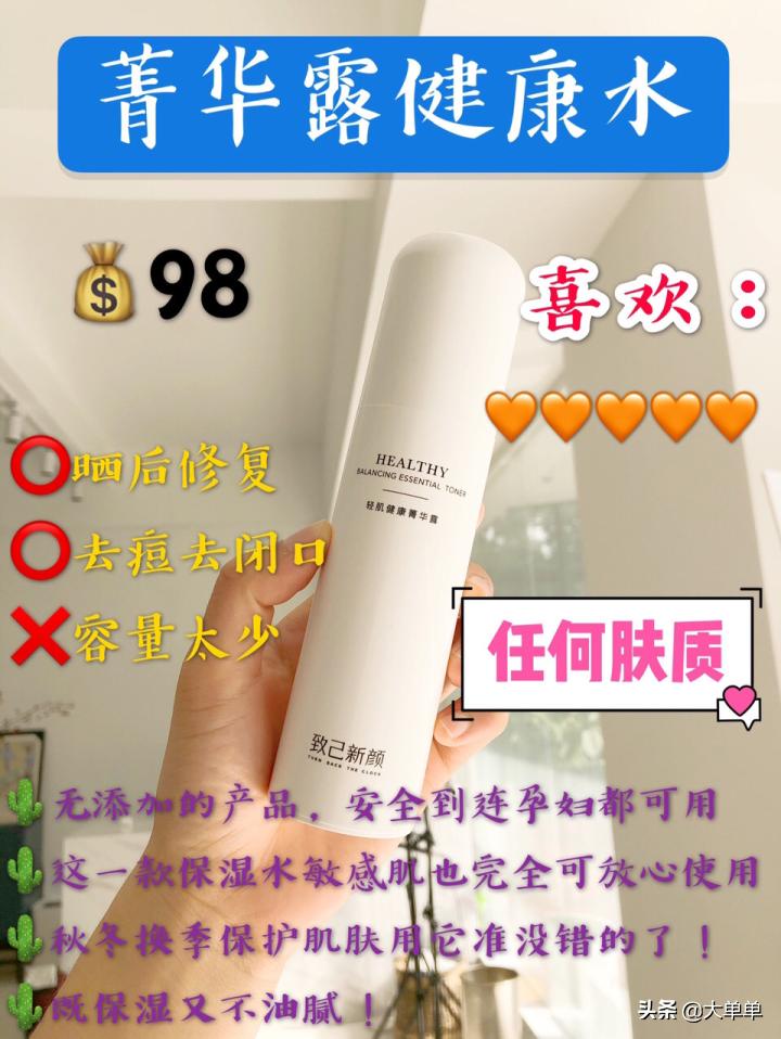 好用的爽肤水测评,爽肤水推荐测评红榜