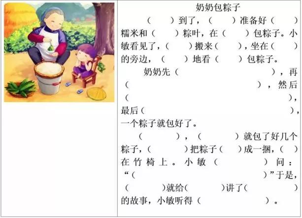 低年级看图写话填空,小学生看图写话填空练习