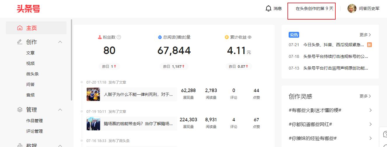 百家企鹅头条大鱼哪个赚钱,头条企鹅大鱼百家如何同步