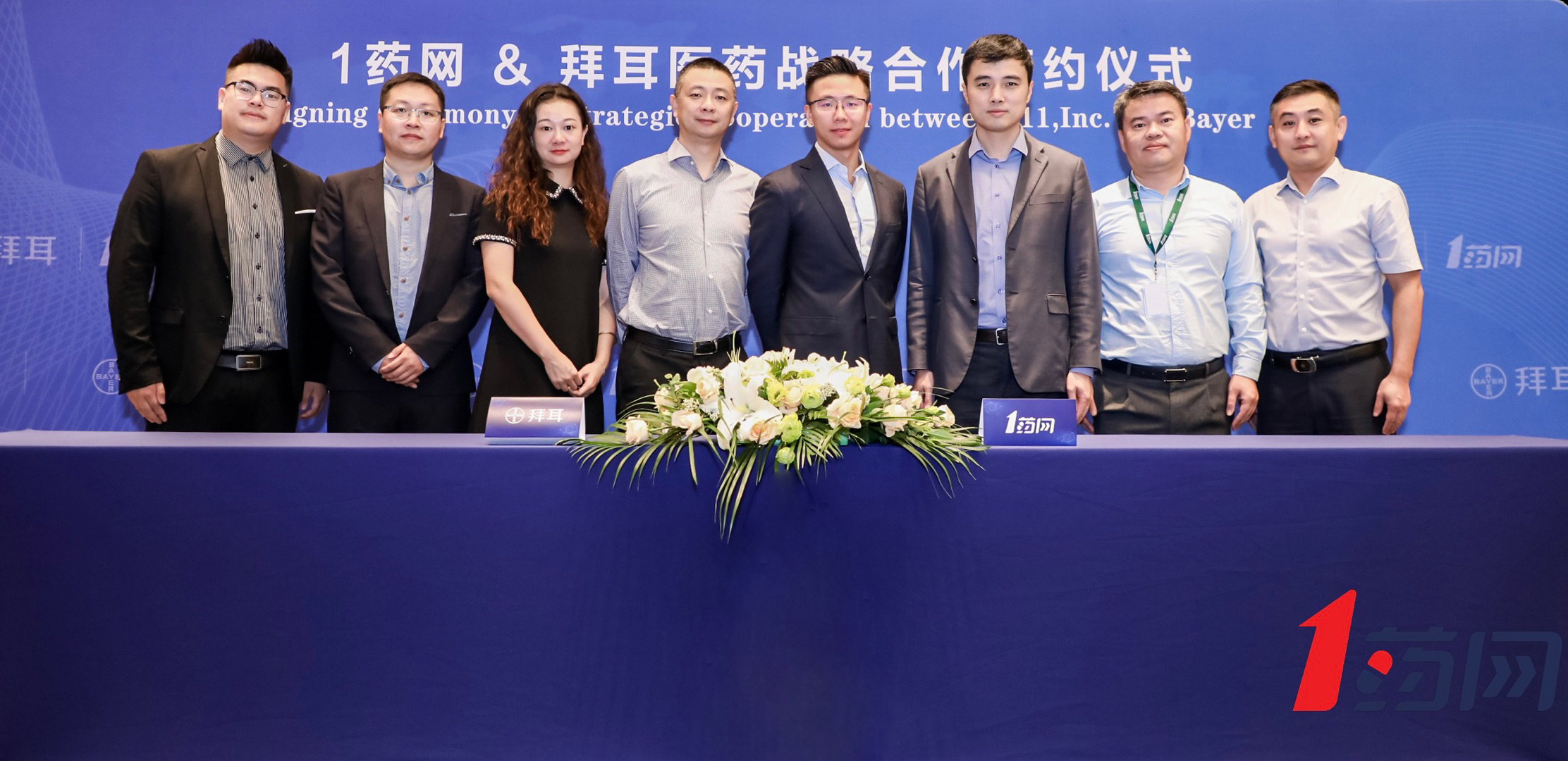 1药网自营店,1药网股权