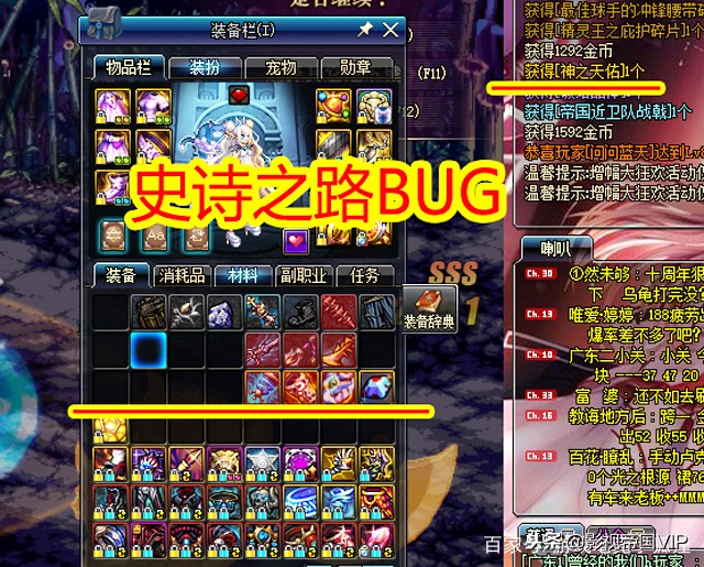 dnf史诗之路bug修了没,dnf史诗之路bug教学