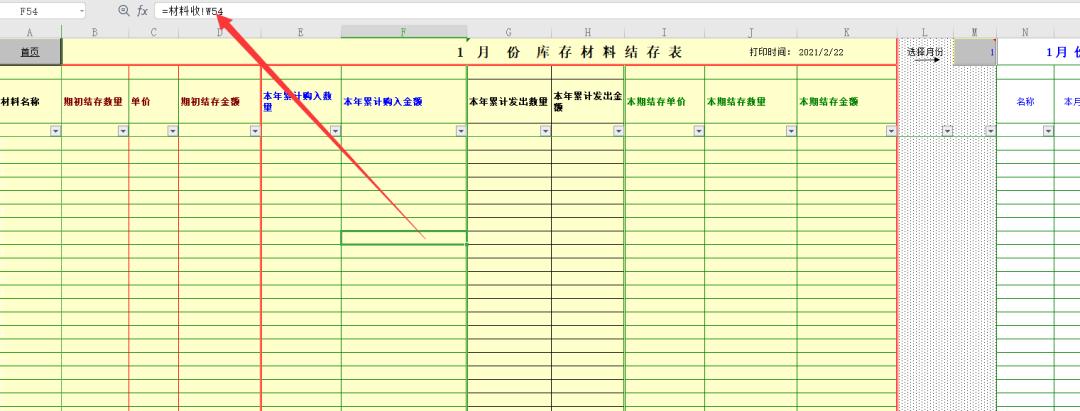 最简单的成本核算表格,成本核算存在问题有哪些