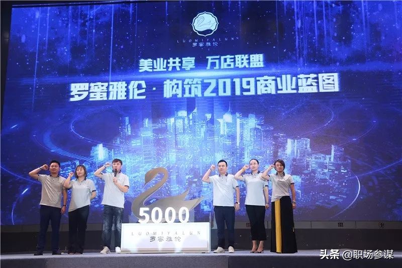 革新赋能破界——2018年度登云健康美业全国会议