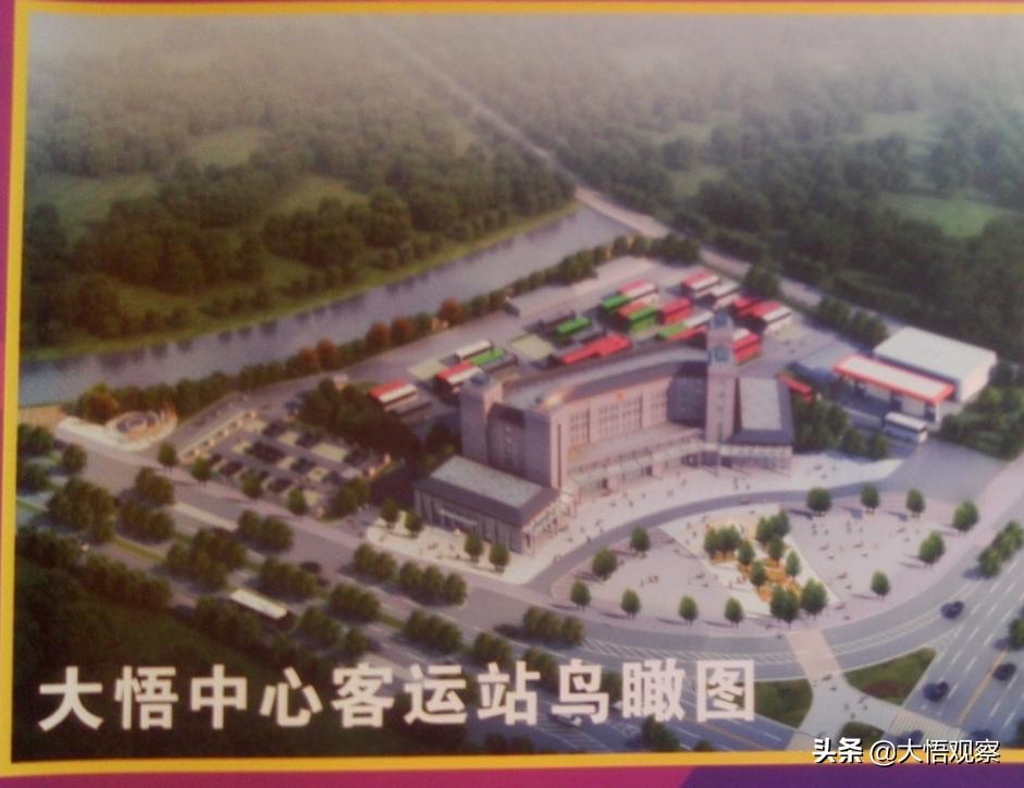 大悟新汽车站最新进展田家湾,大悟新汽车客运站