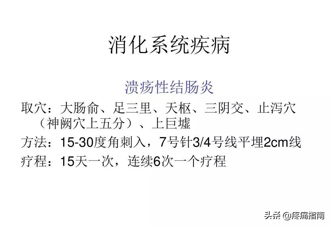 穴位埋线治疗最好方法,常见病的穴位治疗视频