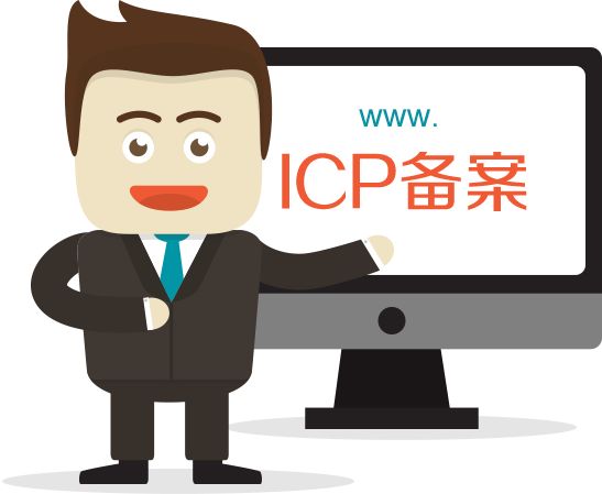 个人网站icp备案怎么弄的,网站icp备案最快需要多久